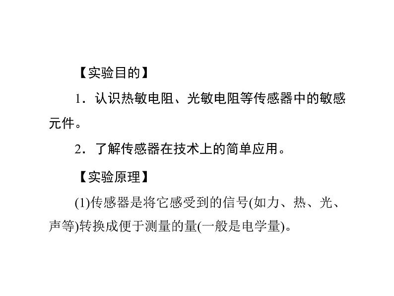 2020-2021学年高中物理新人教版选择性必修第二册 3.1交变电流 课件（35张）第2页