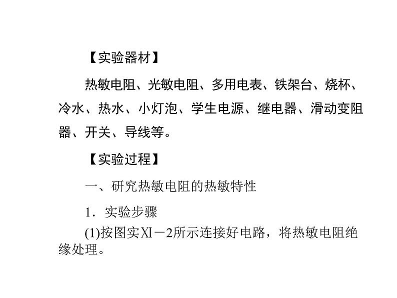 2020-2021学年高中物理新人教版选择性必修第二册 3.1交变电流 课件（35张）第4页