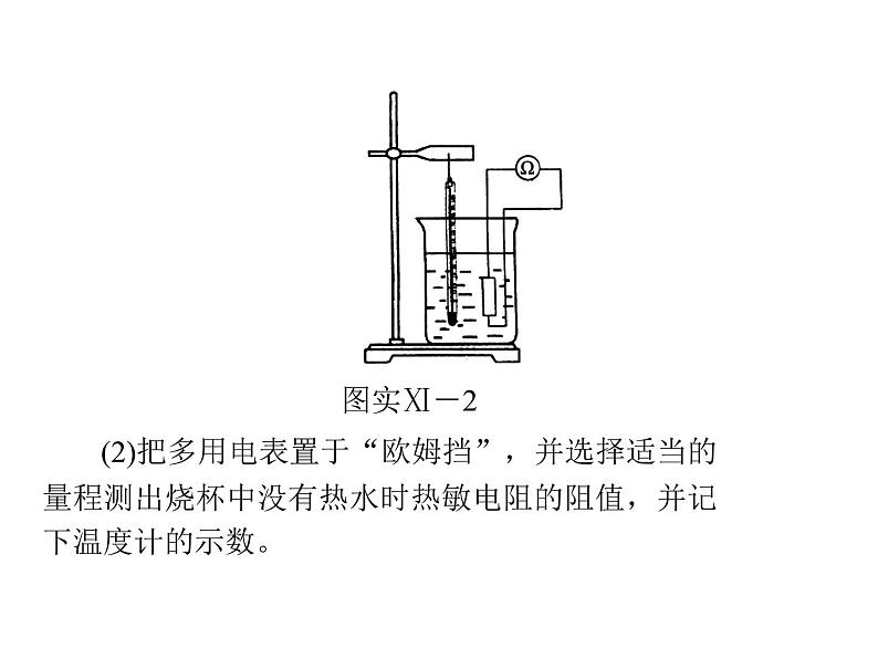 2020-2021学年高中物理新人教版选择性必修第二册 3.1交变电流 课件（35张）第5页