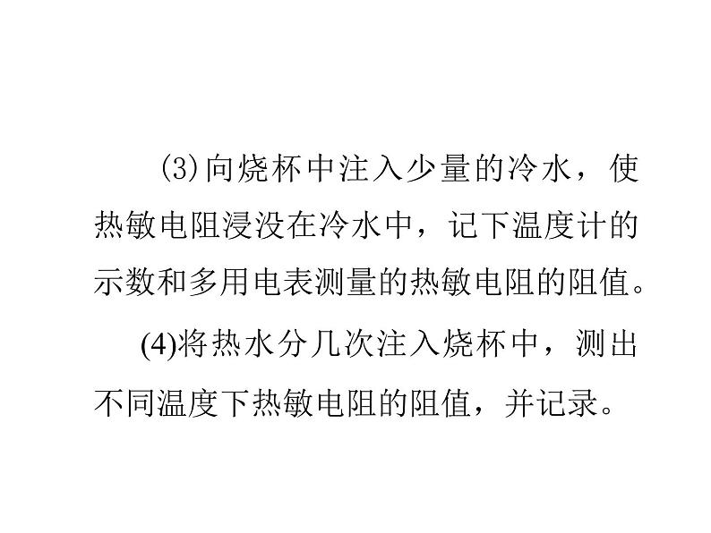 2020-2021学年高中物理新人教版选择性必修第二册 3.1交变电流 课件（35张）第6页