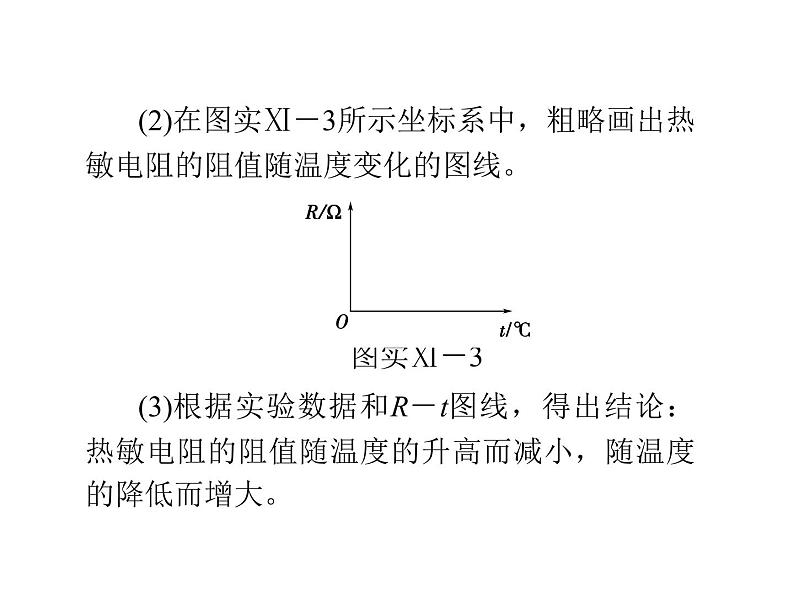 2020-2021学年高中物理新人教版选择性必修第二册 3.1交变电流 课件（35张）第8页