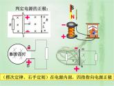 法拉第电磁感应定律PPT课件免费下载