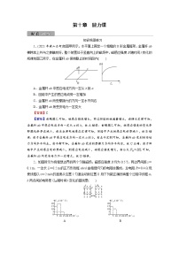 2022版高考物理一轮复习训练：第10章 能力课 电磁感应规律的综合应用