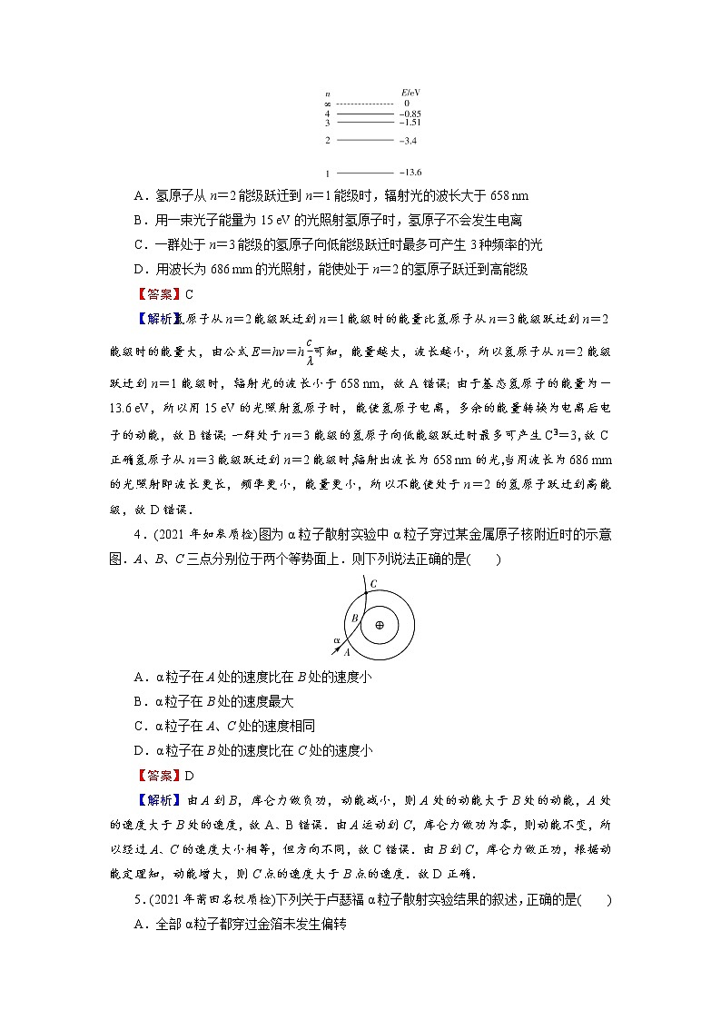 2022版高考物理一轮复习训练：第12章 第2讲 原子结构　原子核第2页