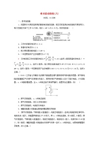 2022届高考物理一轮复习章末滚动验收8恒定电流含解析新人教版