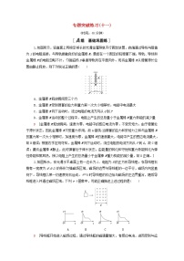 2022届高考物理一轮复习专题突破练习11电磁感应中动力学动量和能量问题含解析新人教版