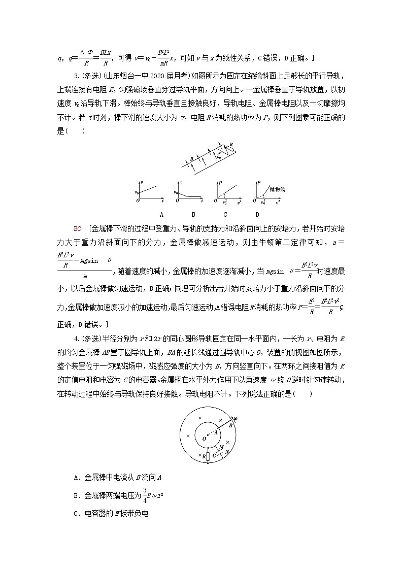 2022届高考物理一轮复习专题突破练习10电磁感应中的电路和图象问题含解析新人教版02