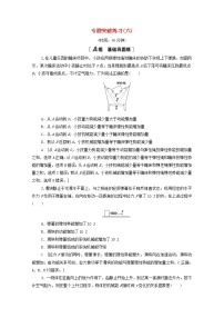 2022届高考物理一轮复习专题突破练习6功能关系能量守恒定律含解析新人教版