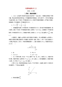 2022届高考物理一轮复习专题突破练习3动力学中的三类典型问题含解析新人教版