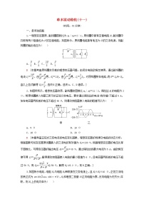 2022届高考物理一轮复习章末滚动验收11交变电流传感器含解析新人教版