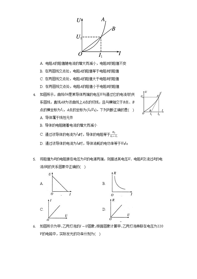 2.5实验：描绘I——U特性曲线     同步练习     教科版（2019）高中物理必修第三册02