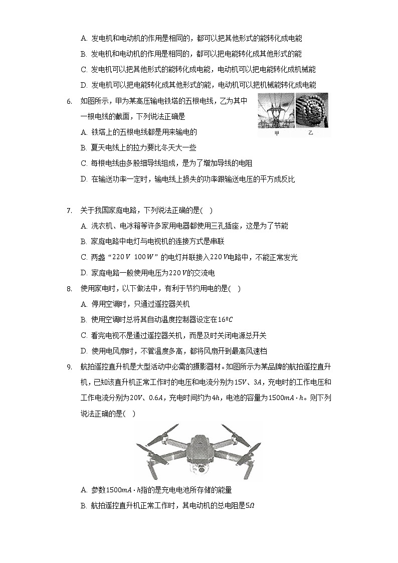 2.9家庭电路    同步练习     教科版（2019）高中物理必修第三册02
