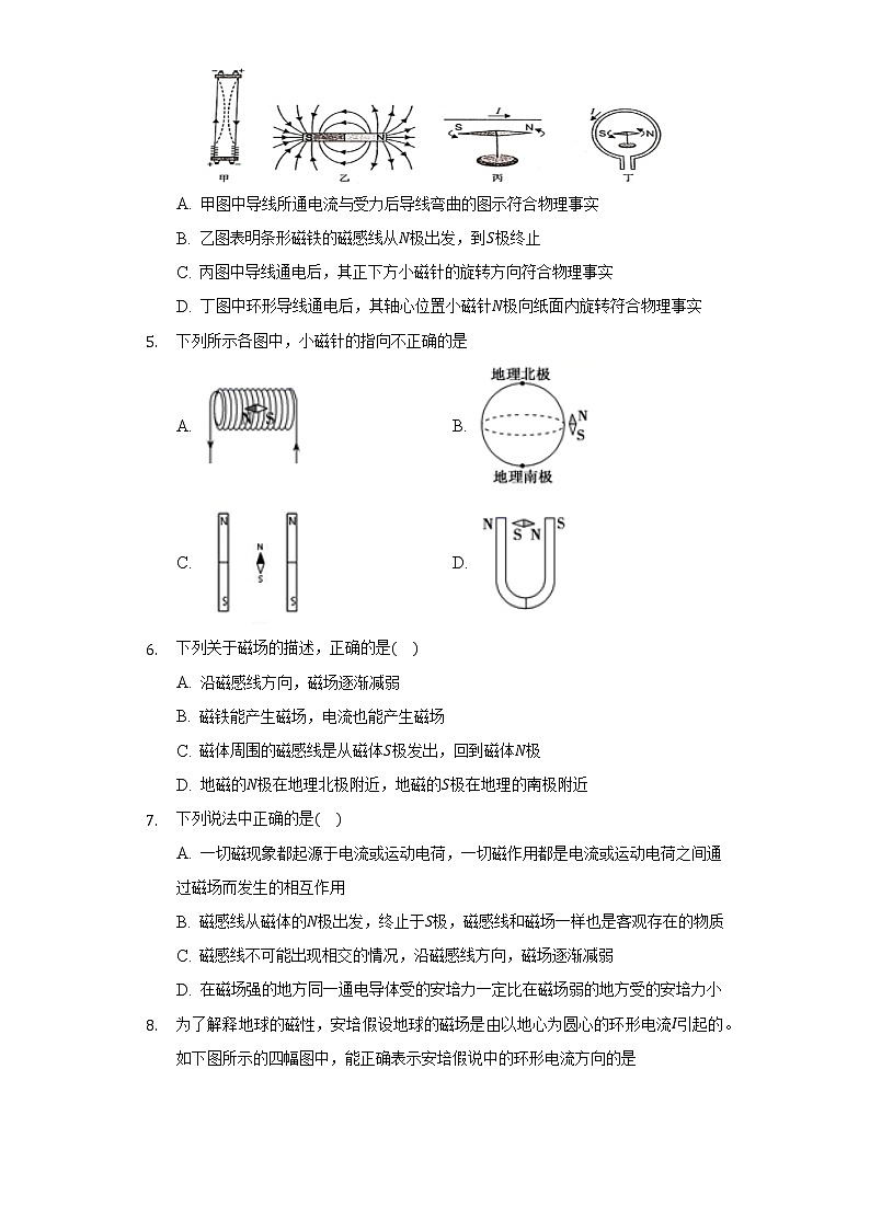 3.1磁场 磁感应    同步练习     教科版（2019）高中物理必修第三册02