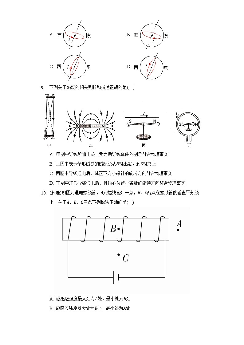 3.1磁场 磁感应    同步练习     教科版（2019）高中物理必修第三册03