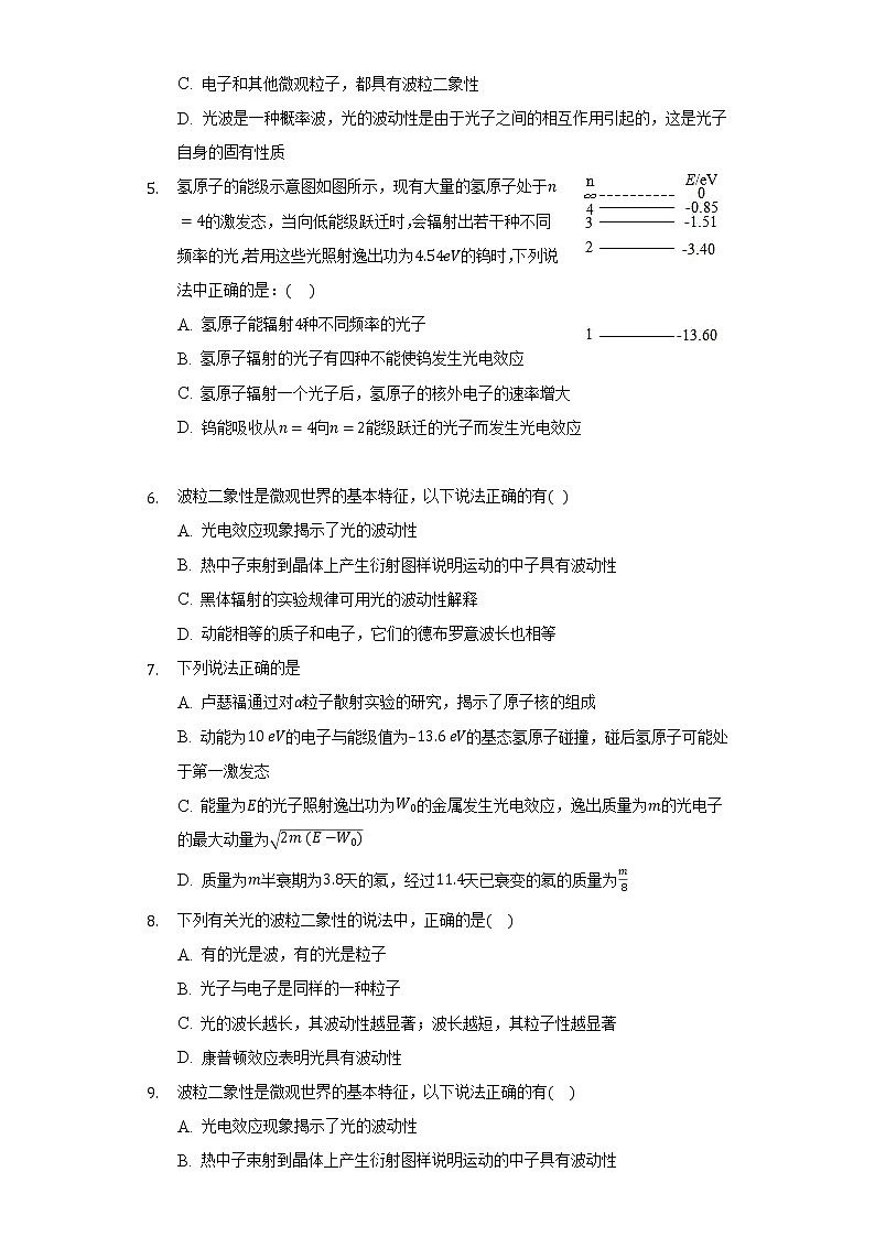 3.5微观世界的量子化    同步练习     教科版（2019）高中物理必修第三册02