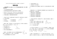 海南省北京师范大学万宁附属中学2021-2022学年高二上学期第一次月考物理【试卷+答案】