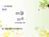 2020-2021学年高中物理新人教版选择性必修第三册 5.2  放射性元素的衰变 课件（91张）