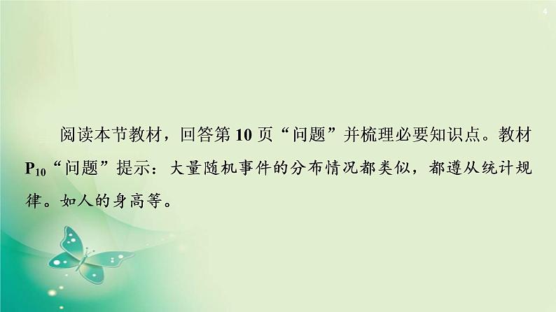 2020-2021学年高中物理新人教版 选择性必修第三册 第1章 3.分子运动速率分布规律 课件（53张）第4页