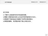2020-2021学年高中物理新人教版选择性必修第三册 第五章 1.原子核的组成 课件（31张）