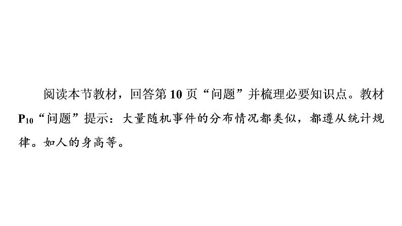 2020-2021学年高中物理新人教版 选择性必修第三册 1.3分子运动速率分布规律 课件（49张）第3页