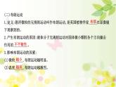 2020-2021学年高中物理新人教版 选择性必修第三册 1.1  分子动理论的基本内容 课件（102张）