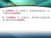 2020-2021学年高中物理新人教版 选择性必修第三册 第一章 3 分子运动速率分布规律 课件 (1)