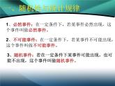 2020-2021学年高中物理新人教版 选择性必修第三册 第一章 3 分子运动速率分布规律 课件 (1)