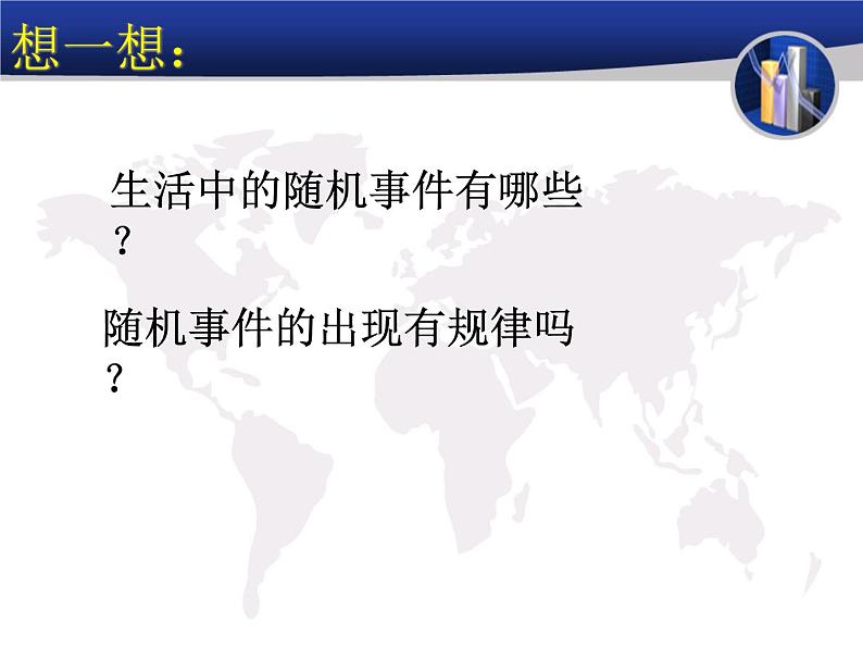 2020-2021学年高中物理新人教版 选择性必修第三册 第一章 3 分子运动速率分布规律 课件 (1)第5页