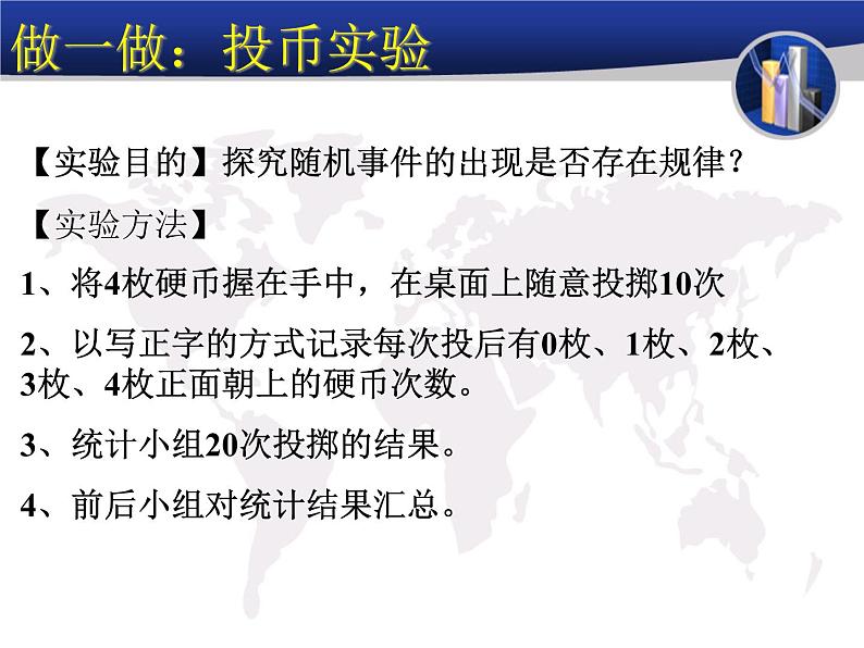 2020-2021学年高中物理新人教版 选择性必修第三册 第一章 3 分子运动速率分布规律 课件 (1)第6页