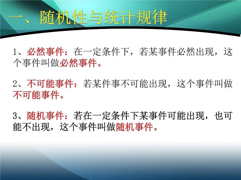 2020-2021学年高中物理新人教版 选择性必修第三册 第一章 3 分子运动速率分布规律 课件 (1)第8页