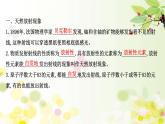 2020-2021学年高中物理新人教版选择性必修第三册 5.1  原子核的组成 课件（88张）