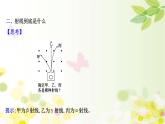 2020-2021学年高中物理新人教版选择性必修第三册 5.1  原子核的组成 课件（88张）