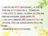2020-2021学年高中物理新人教版选择性必修第三册 5.1  原子核的组成 课件（88张）