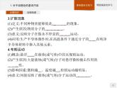 2020-2021学年高中物理新人教版 选择性必修第三册 第一章 1.分子动理论的基本内容 课件（48张）