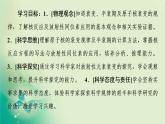 2020-2021学年高中物理新人教版选择性必修第三册 第5章 2.放射性元素的衰变 课件（73张）