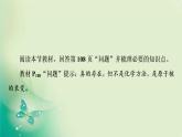 2020-2021学年高中物理新人教版选择性必修第三册 第5章 2.放射性元素的衰变 课件（73张）
