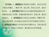 2020-2021学年高中物理新人教版选择性必修第三册 第5章 4.核裂变与核聚变  5.“基本”粒子 课件（84张）