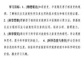 2020-2021学年高中物理新人教版选择性必修第三册 5.2放射性元素的衰变 课件（69张）