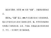 2020-2021学年高中物理新人教版选择性必修第三册 5.1原子核的组成 课件（56张）