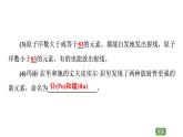 2020-2021学年高中物理新人教版选择性必修第三册 5.1原子核的组成 课件（56张）