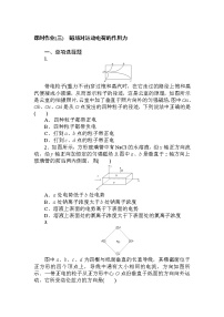 高中物理2 磁场对运动电荷的作用力随堂练习题