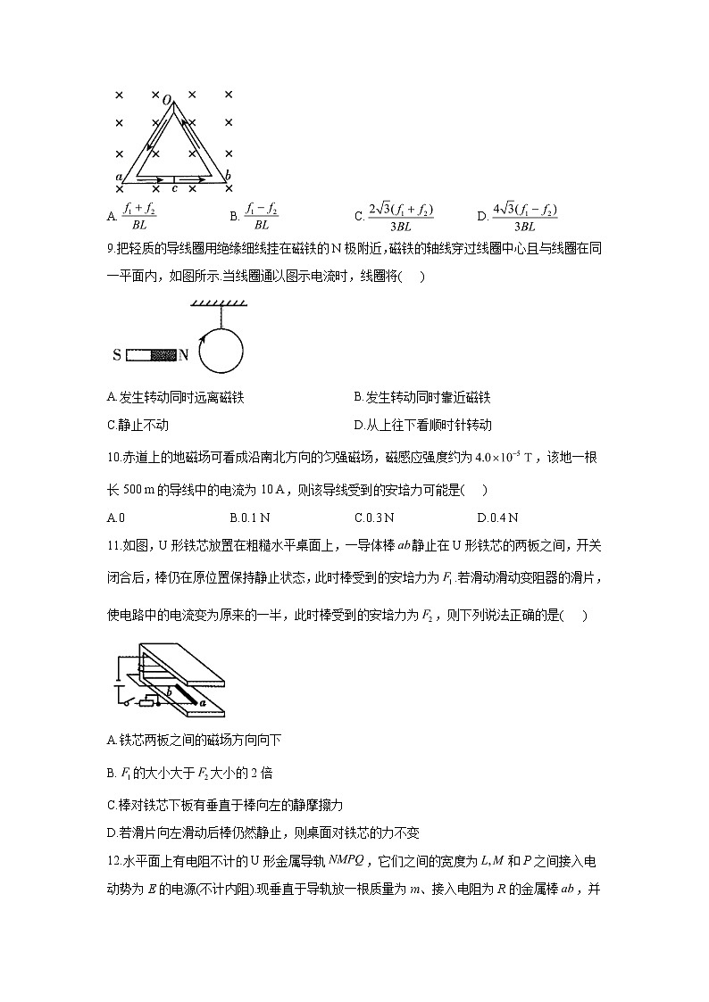 2020-2021学年高中物理新人教版选择性必修第二册 1.1磁场对通电导线的作用力 同步课时作业（含解析）第3页