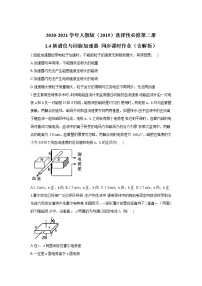 物理4 质谱仪与回旋加速器课后测评