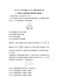 高中物理人教版 (2019)选择性必修 第二册4 质谱仪与回旋加速器课后复习题