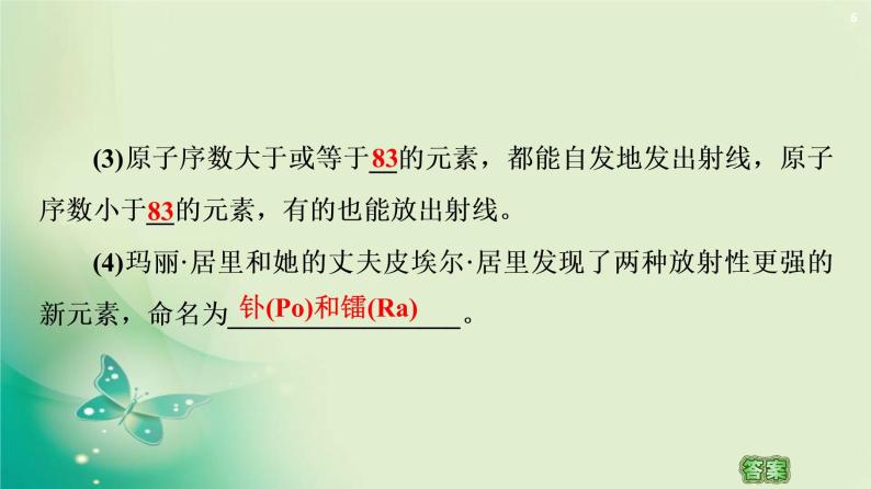 原子核的组成PPT课件免费下载06