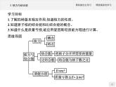 2020-2021学年高中物理新人教版选择性必修第三册 第五章 3.核力与结合能 课件（35张）