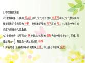 实验：用油膜法估测油酸分子的大小PPT课件免费下载