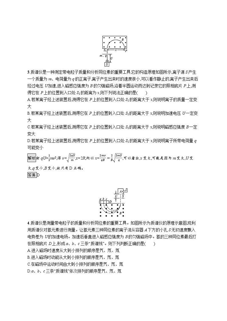 2021-2022学年高中物理新人教版选择性必修第二册 第一章　4.质谱仪与回旋加速器 作业第2页