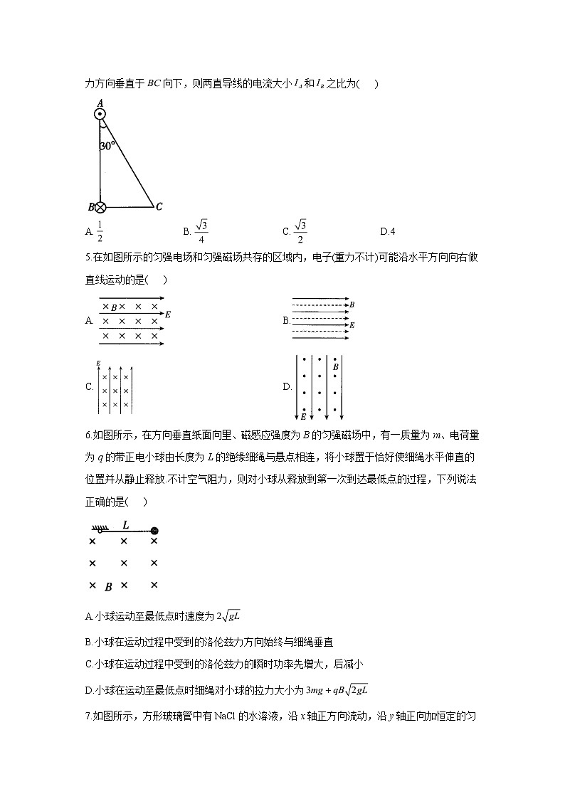 2020-2021学年高中物理新人教版选择性必修第二册 第一章 安培力与洛伦兹力 综合练习1（含解析）02
