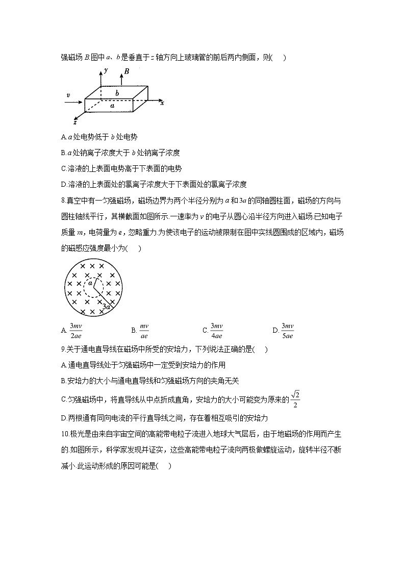 2020-2021学年高中物理新人教版选择性必修第二册 第一章 安培力与洛伦兹力 综合练习1（含解析）03